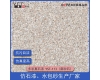 貴州真石漆适用于哪些場合？