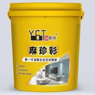 藝術塗料-麻珍彩